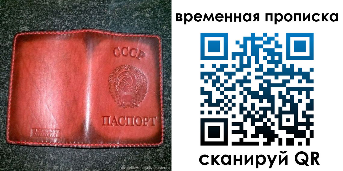 временная регистрация в квартире в Горячем Ключе