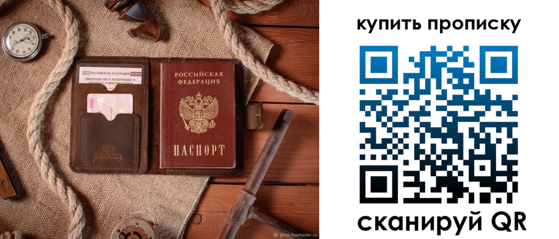 найти адрес прописки в Горячем Ключе