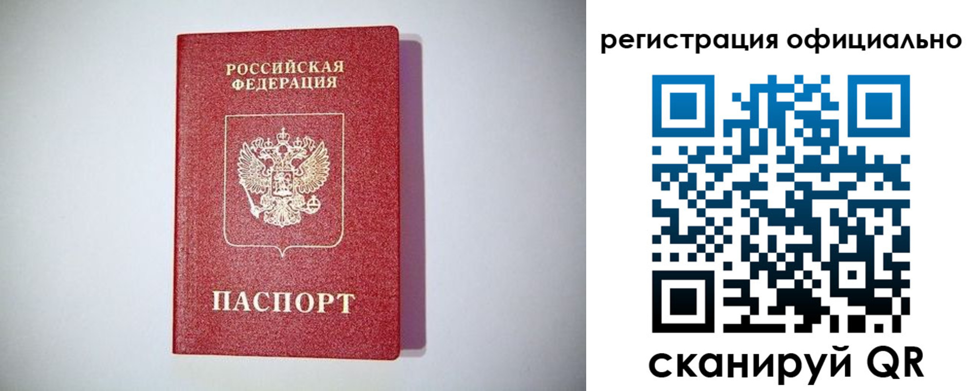 прописка ребенка в Горячем Ключе