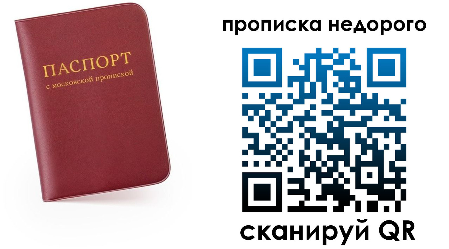 временная регистрация 2025 в Горячем Ключе