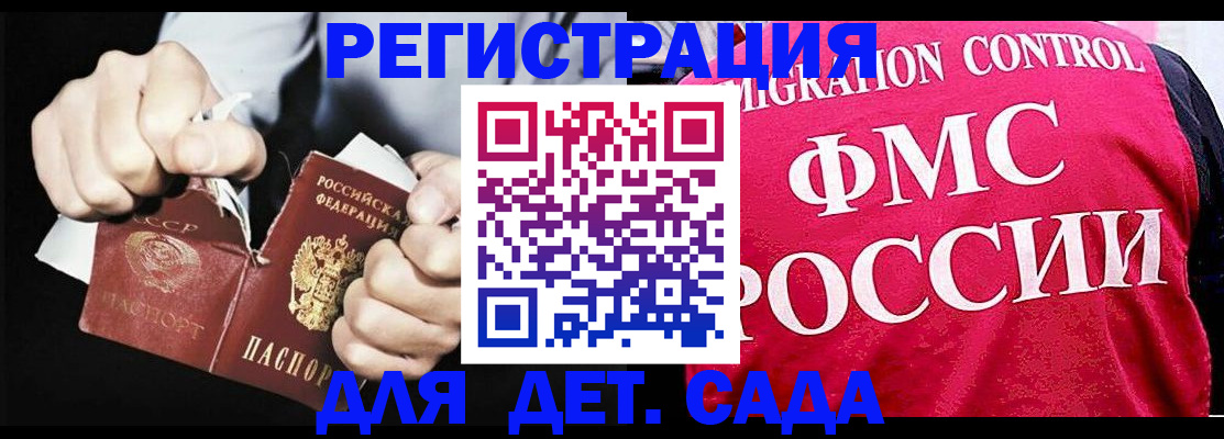 прописка регистрация в Горячем Ключе
