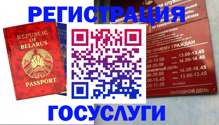 временная регистрация гарантия в Горячем Ключе