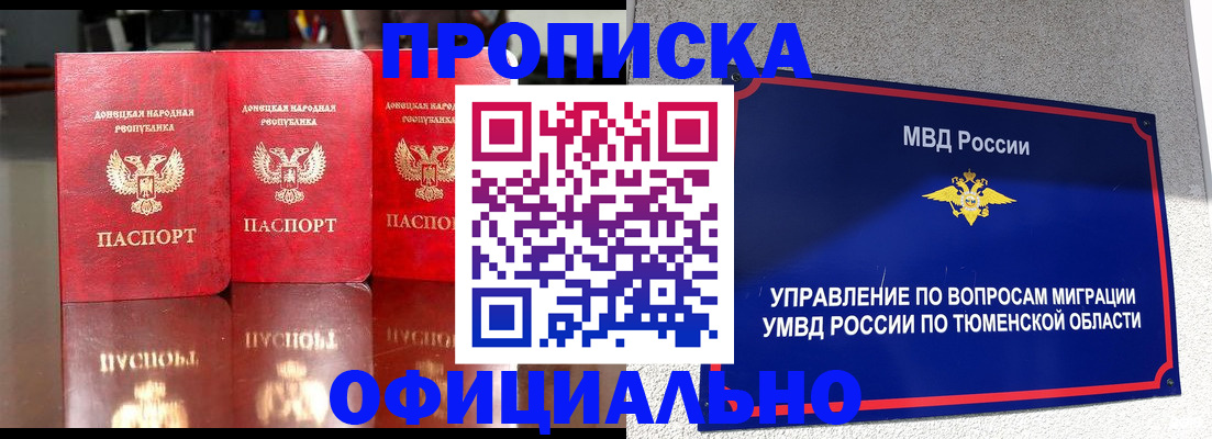 временная прописка в Горячем Ключе